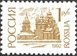 № 32-34. The first issue of standard Russian Federation stamps.