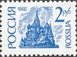 № 14A. The first issue of standard Russian Federation stamps.