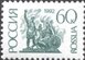 № 13A. The first issue of standard Russian Federation stamps.