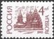 № 94-95. The first issue of standard Russian Federation stamps.