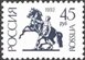№ 68A-69A. The first issue of standard Russian Federation stamps.
