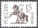 № 59А. The first issue of standard Russian Federation stamps.