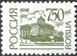 № 199A-202A. The first issue of standard Russian Federation stamps.
