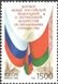 № 313. The Treaty between the Russian Federation and the Republic of Belorussia on establishing the commonwealth.