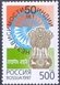 № 391. The 50th anniversary of India's independence.
