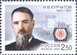 № 819. The 100th birth anniversary of I.V.Kurchatov (1903-1960), a physicist.