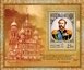 № 1015. History of Russian State. Emperor Alexander II (1811-1881).