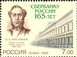 № 1153. The 165th anniversary of the savings business in Russia