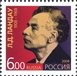 № 1218. Nobel Laureates. The 100th birth anniversary of L.D.Landau (1908-1968).