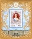 № 1376. History of the Russian State. The 300th anniversary of birth of Elizaveta Petrovna (1709-1762), empress.