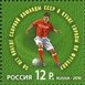 № 1458. The 50th anniversary of the USSR national team's victory in the UEFA European football championship.