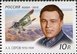 № 1387. The 100th anniversary of birth of Anatoly Serov (1910-1939).