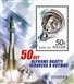 № 1468. The 50th anniversary of the first human spaceflight.