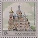 № 1608-1609. Joint issue Russian Federation and the Kingdom of Spain. Architecture.