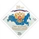 № 1771. 20th Anniversary of the Federation Council of the Russian Federation Federal Assembly