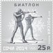 № 1743-1745. XXII Olympic Winter Games 2014 in Sochi. Olympic Winter Sports
