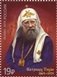 № 2022. The 150th Birth Anniversary of Patriarch Tikhon (1865-1925)