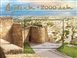 № 2015 . The 2000th Anniversary of Foundation of the City of Derbent