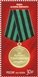 № 1945-1948. The 70th Anniversary of Victory in the Great Patriotic War of 1941-1945. The Medals (Second issue)