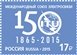 № 1950. The 150th Anniversary of the International Telecommunication Union