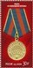 № 1934-1936. "The 70th Anniversary of the Victory in the World War II 1941-1945. Medals" Series