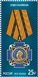 № 1914-1916. State awards of the Russian Federation
