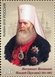 № 2152. 200 years since the birth of Metropolitan Macarius (1816-1882), the history of the church, theologian