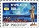№ 2151. The 100th Foundation Anniversary of Murmansk City