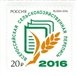 № 2106. All-Russian agricultural census 2016