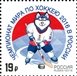 № 2088. The 2016 IIHF World Championship Russia