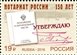 № 2087. The 150th Foundation Anniversary of Notaries Institute of Russia