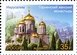 № 2286. Joint Issue of Russia and Israel. Architecture