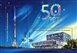 № 2284-2285. The 50th Anniversary of the Ostankino TV Tower and the Ostankino Television Technical Center
