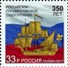 № 2230. 350 years of Russian State Shipbuilding
