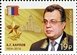 № 2196. Heroes of the Russian Federation. Continuation of the Series. Andrei Gennadyevich Karlov (1954 –2016)